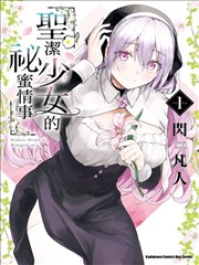 热血漫画少年驱魔师封面